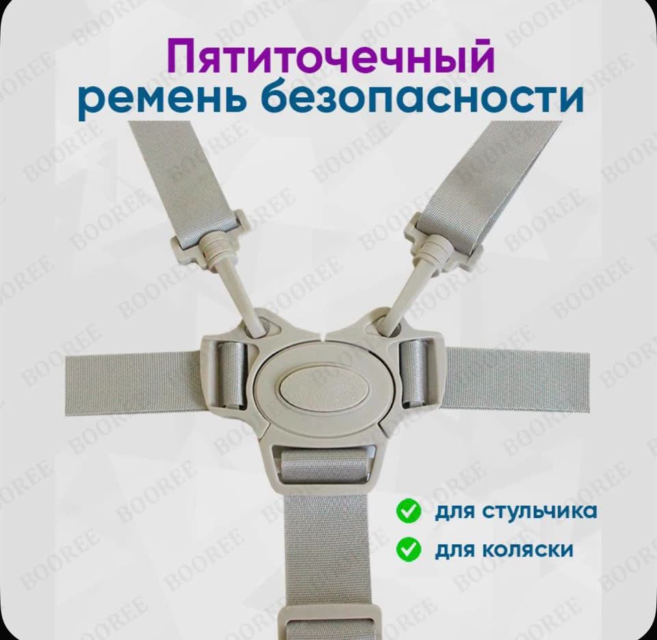 Новый пятиточечный ремень безопасности