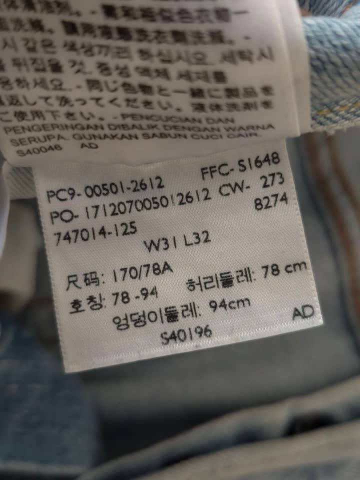 Продаю джинсы Levi's в хорошем состоянии, носились мало. Размер W31.