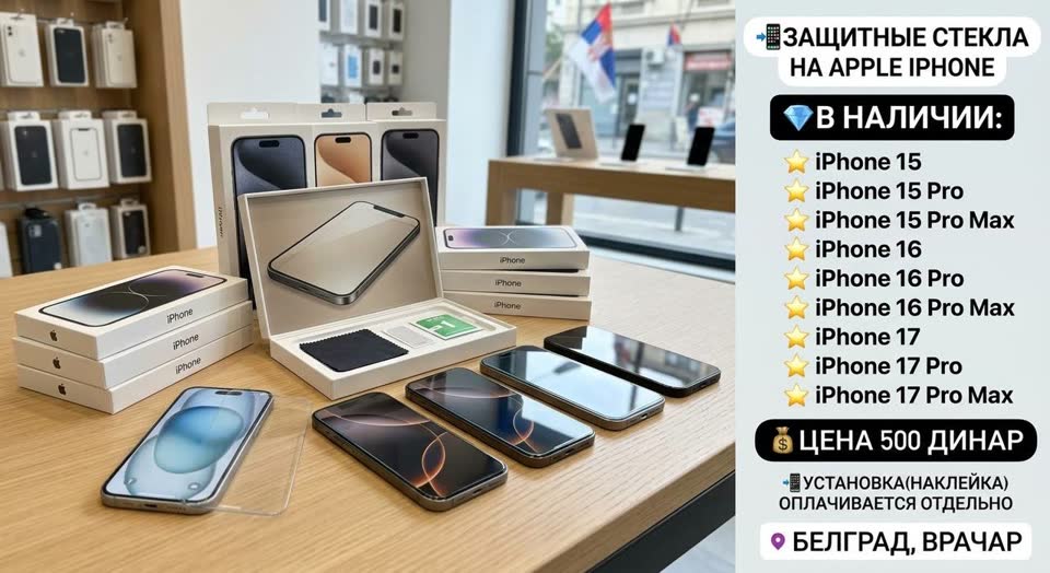 Zaštitna stakla za Apple iPhone