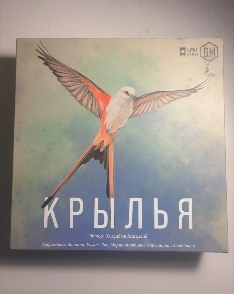 Крылья