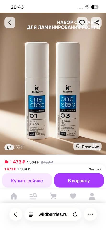 Составы для ламинирования ресниц IC factory one step