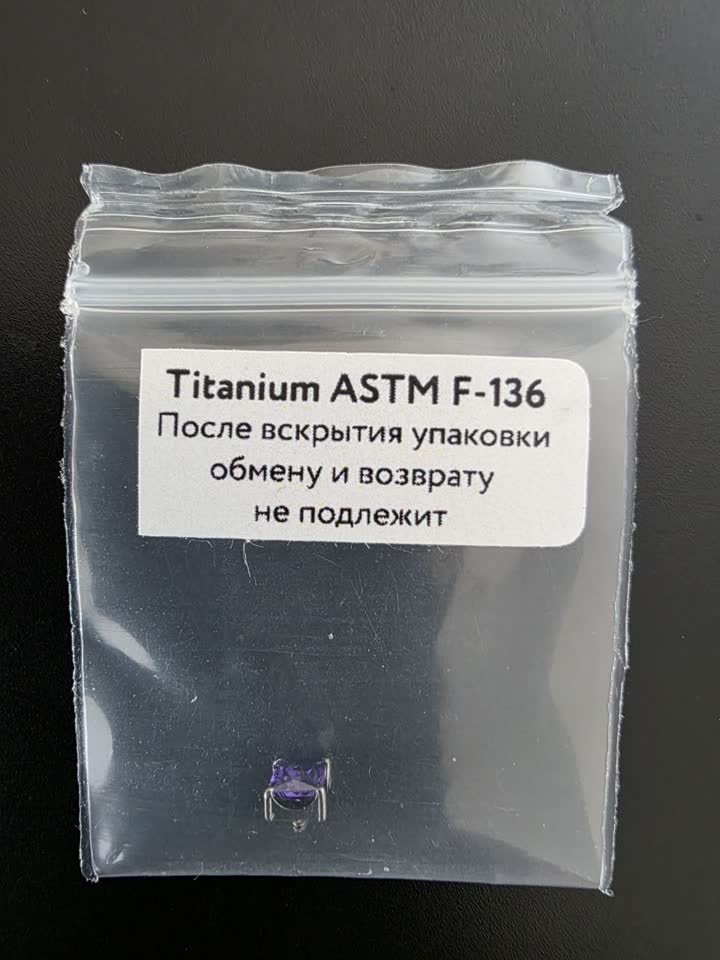 Накрутки для пирсинга из титана