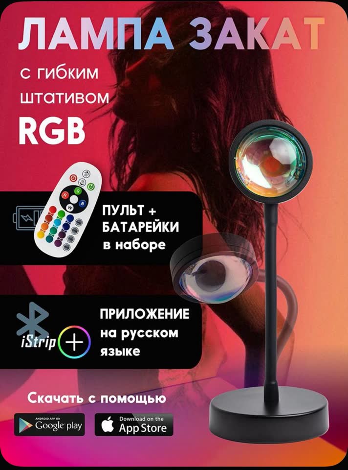 Лампа, светит разными цветами
