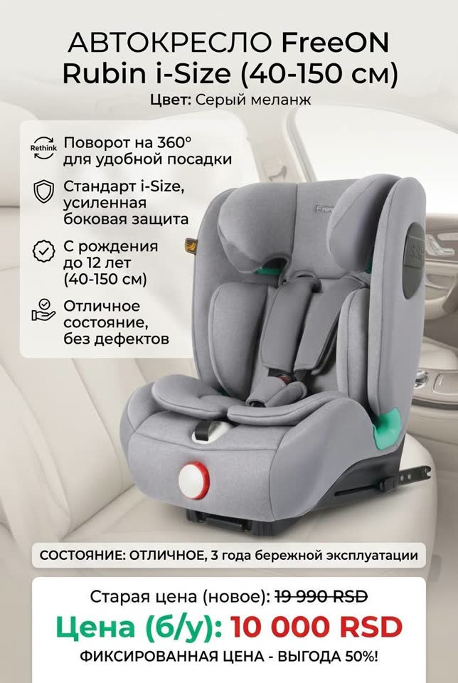 Auto sedište FreeON Rubin