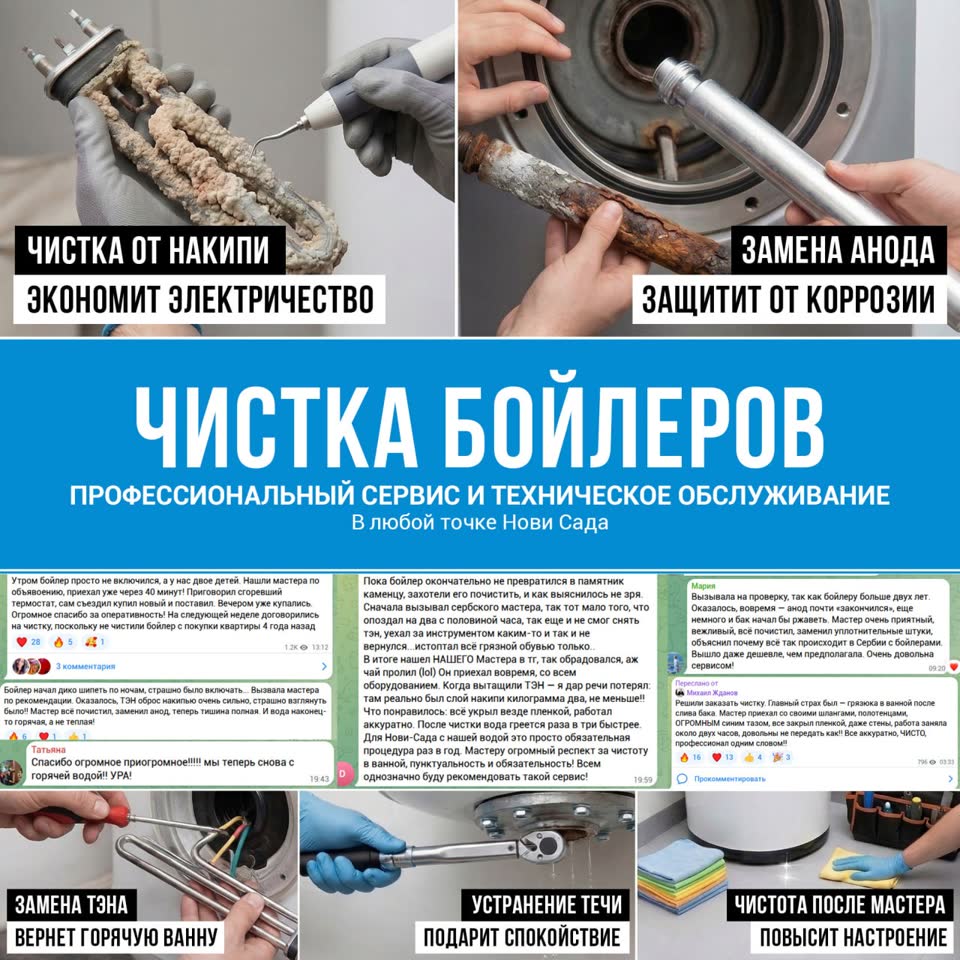 Čišćenje i servis bojlera u Novom Sadu