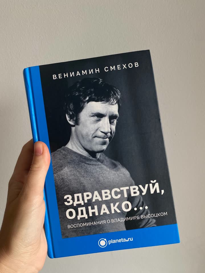 Пост