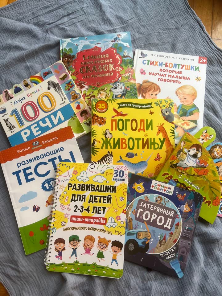 Детские книжки