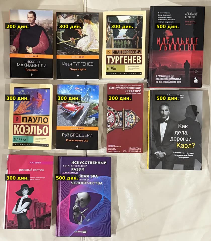 Продажа книг и учебника