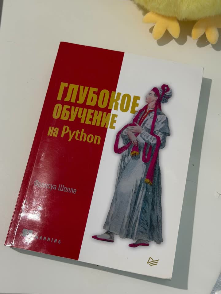 Глубокое Обучение на Парселтанге