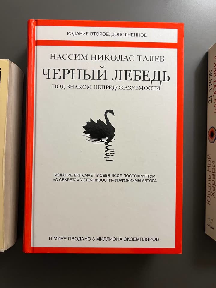 Knjige: Taleb, Harari, Brajson