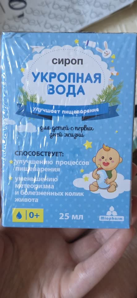 Укропная вода, отдам