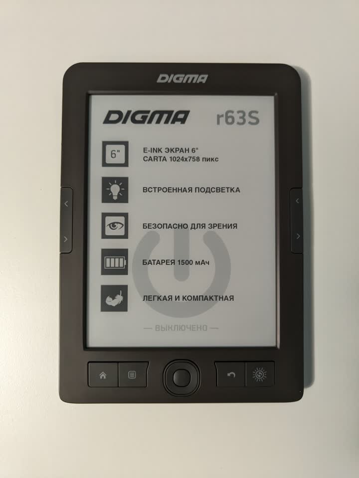 Электронная книга Digma R63S