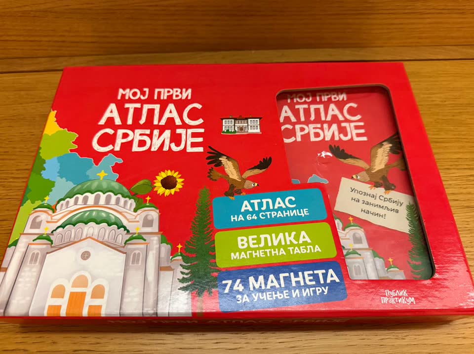 Мой первый Атлас Сербии - магнитная карта и книга для детей