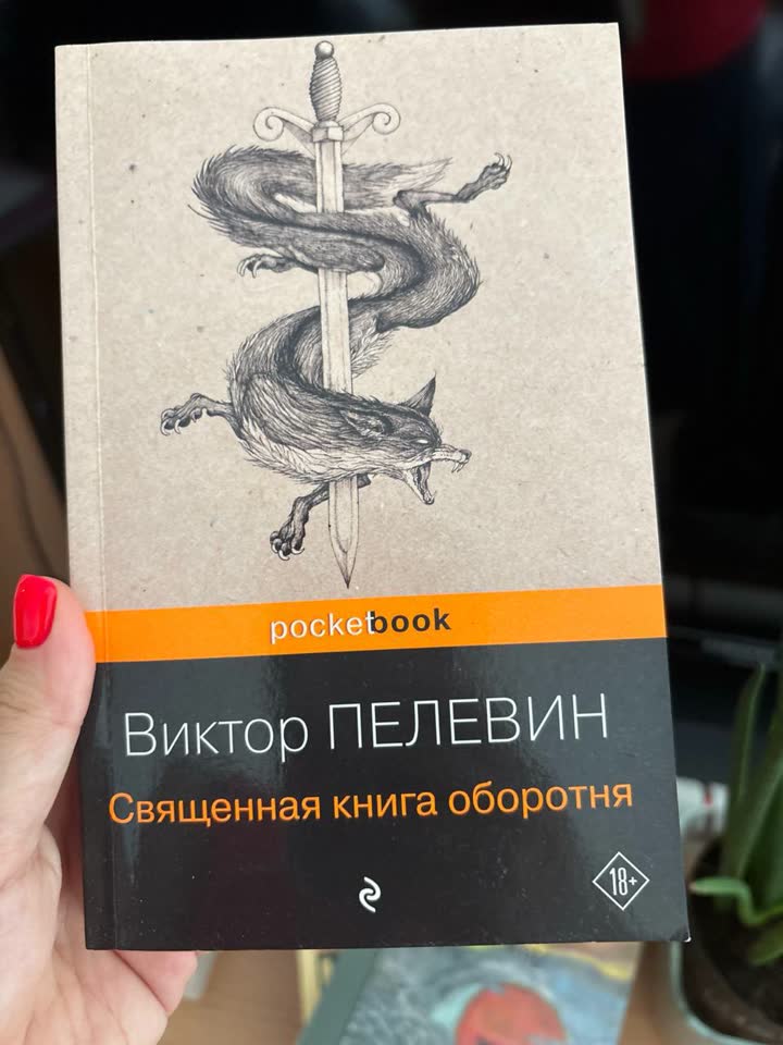 400 rsd или обмен на книгу, Врачар