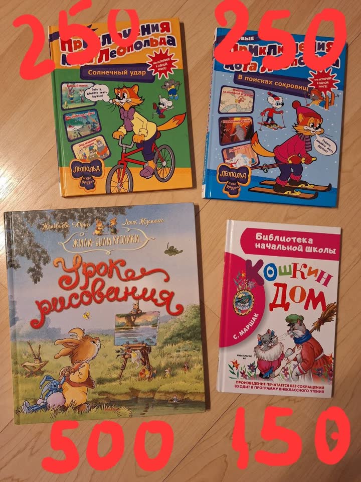 Детские книги состояние новых
