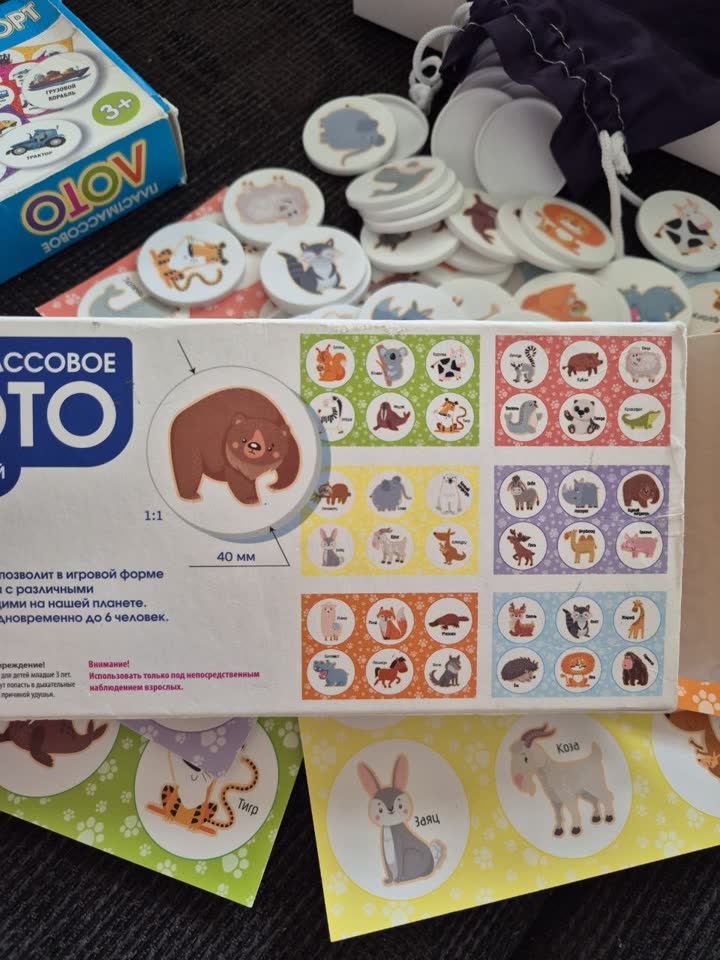Loto transport i životinje sa plastičnim čipovima