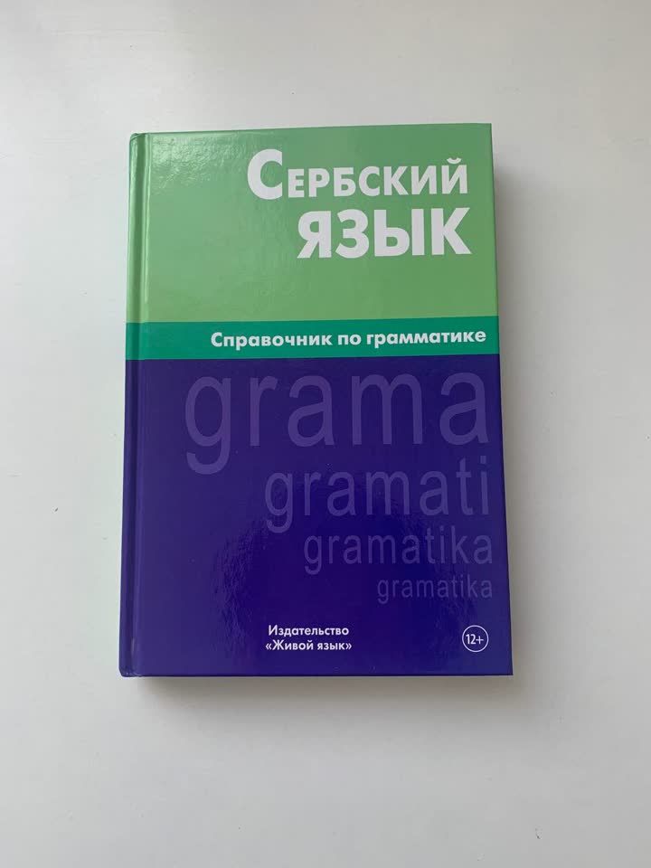 Справочник по грамматике. Чарский