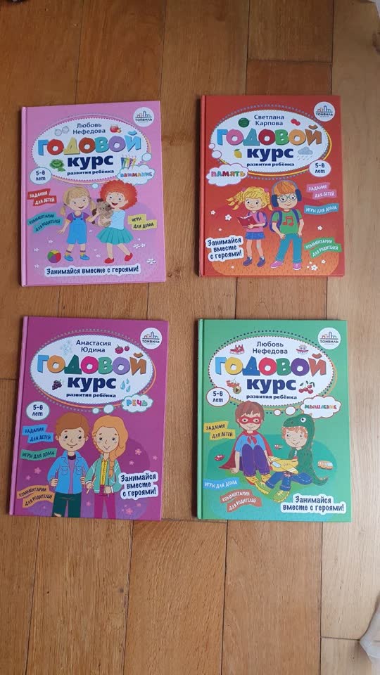 Godišnji kurs razvoja deteta 5-6 godina