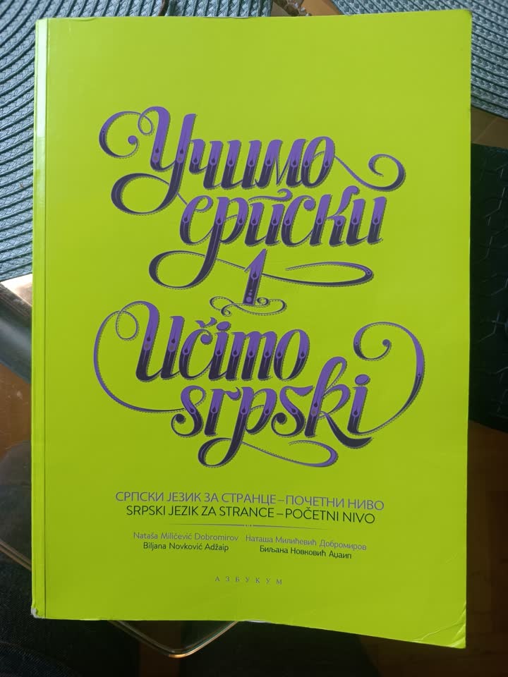 Книга для изучения сербского языка Učimo srpski 1
