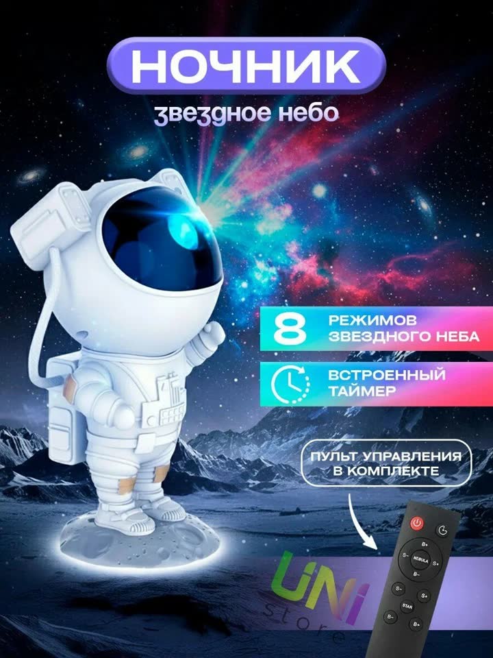 Noćna lampa zvezdano nebo Kosmonaut