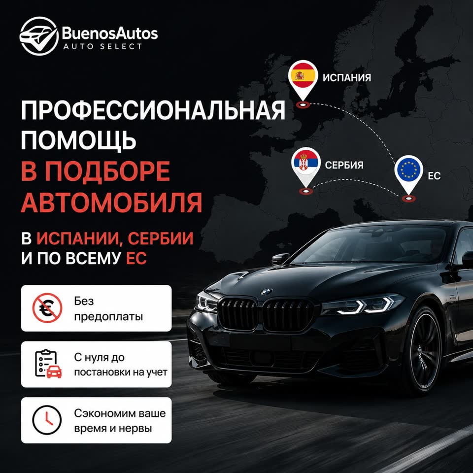 Odabir automobila u Beogradu bez avansa