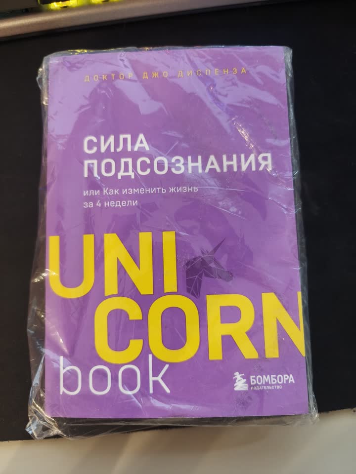 Prodajem knjigu