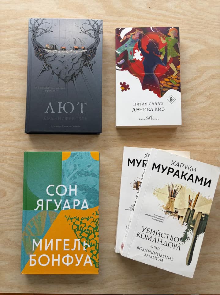 1. Дженнифер Торн - Лют