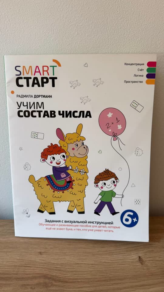 Edukativne sveske