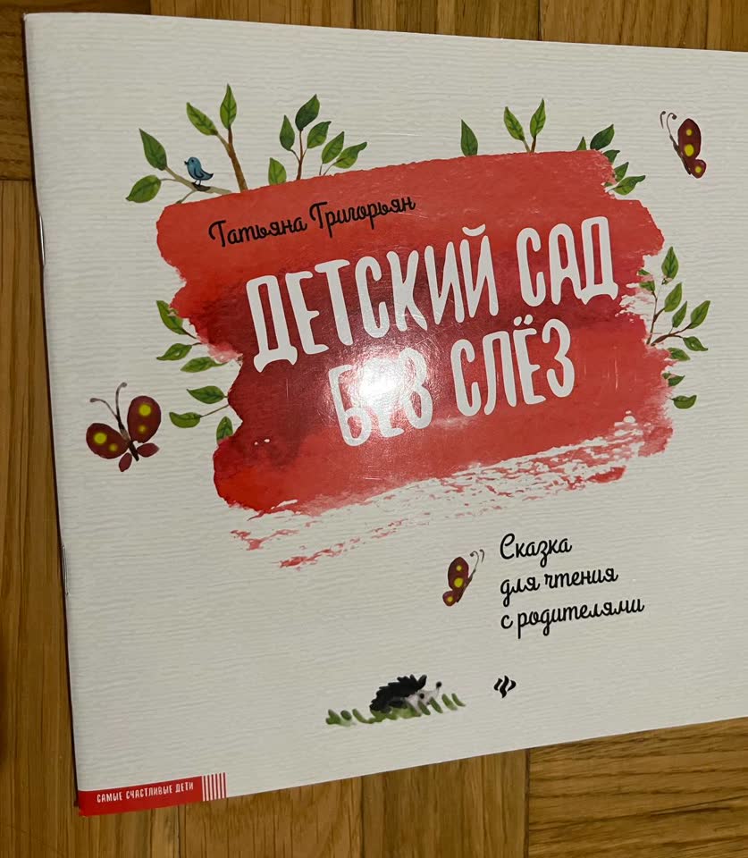 Новая книга