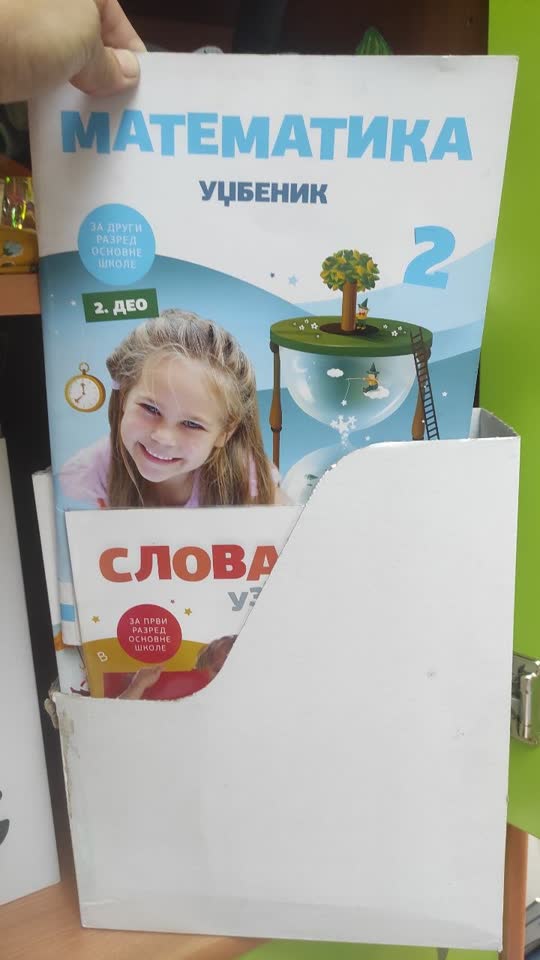 Poklanjam udžbenike za 1. i 2. razred