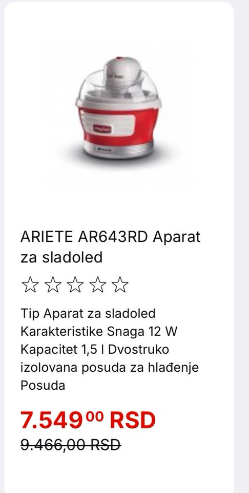 Мороженица Ariete