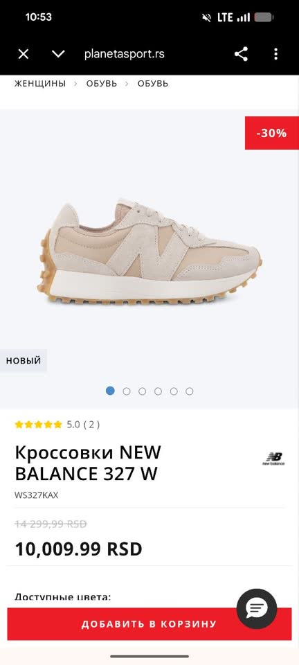 Patike NEW BALANCE 327