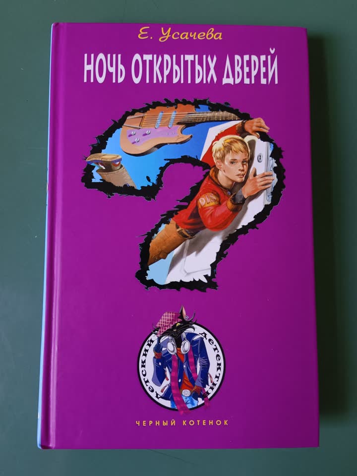 Книга в отличном состоянии