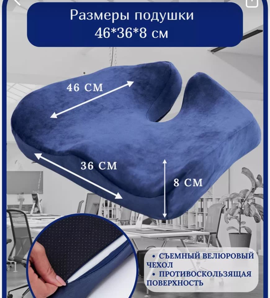Prodajem ortopedски jastuk