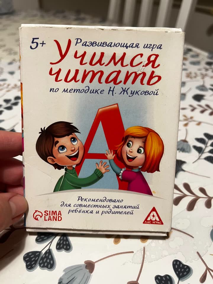 Kartice, knjige i igra Duholov