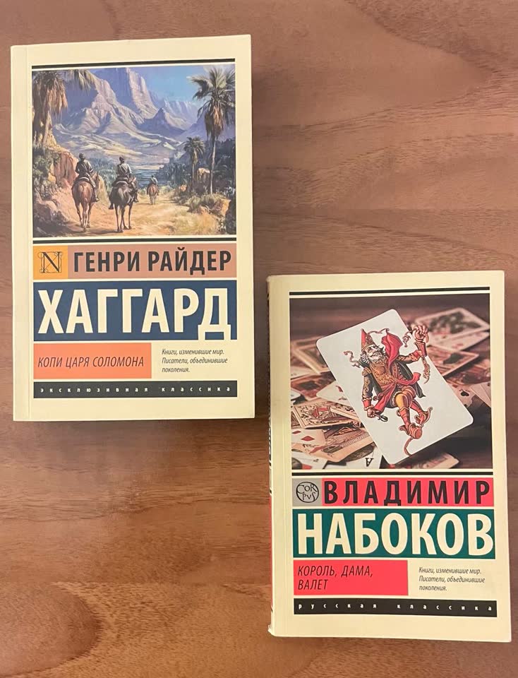 Haggard — 200 Nabokov — 300 Slavija/Vračar