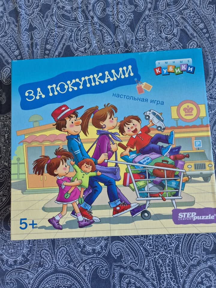 Игра, книга, нарукавники