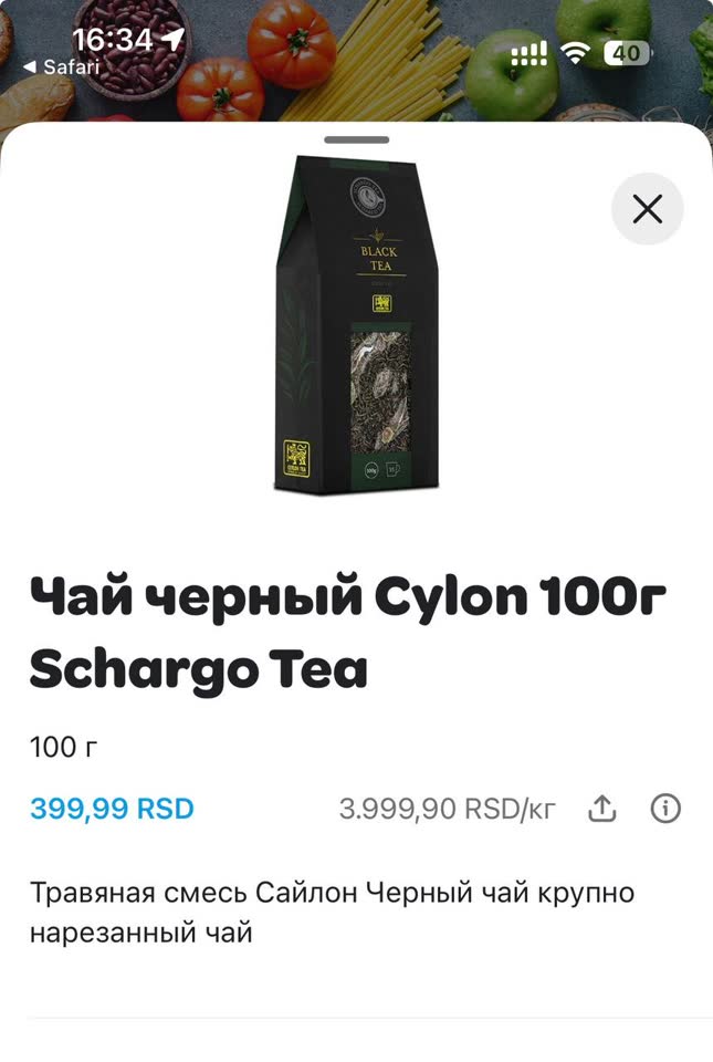 Черный чай