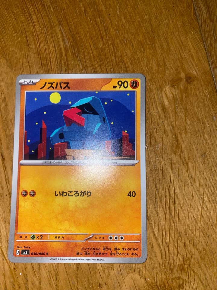 Menjam zvanične Pokémon kartice