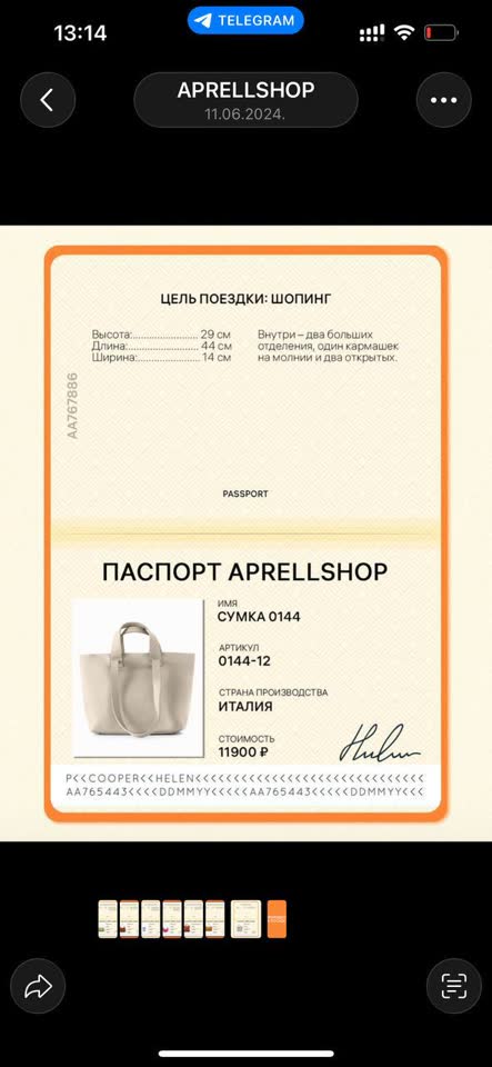 Nova torba od brenda Aprell