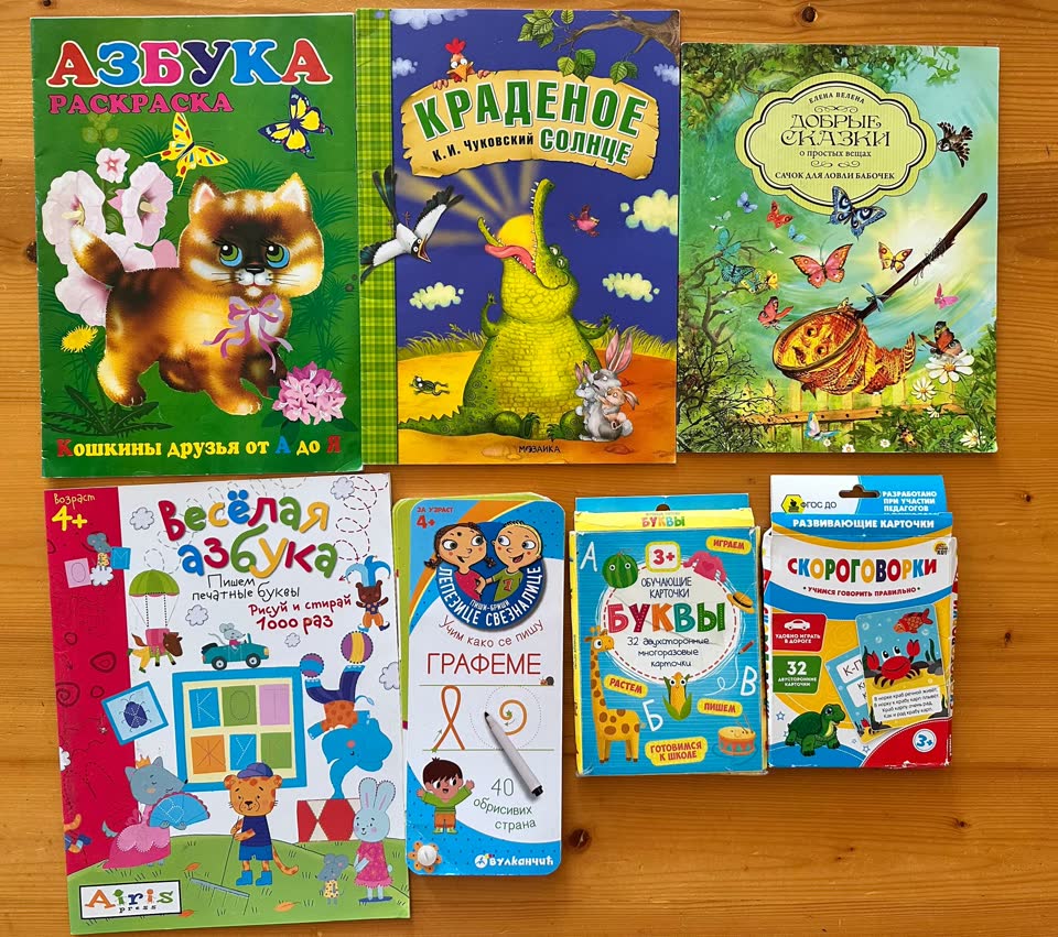 Детские книги