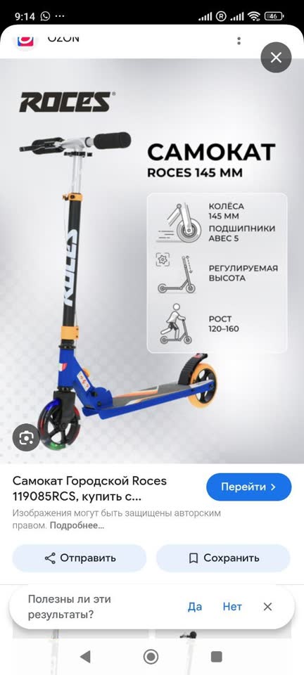 Продам самокат