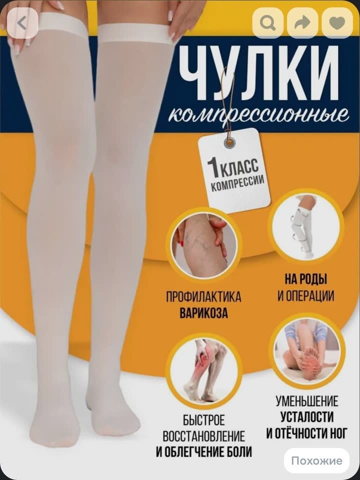 Kompresivne čarape veličine S. Odlično stanje, nošene jednom. 500 dinara.