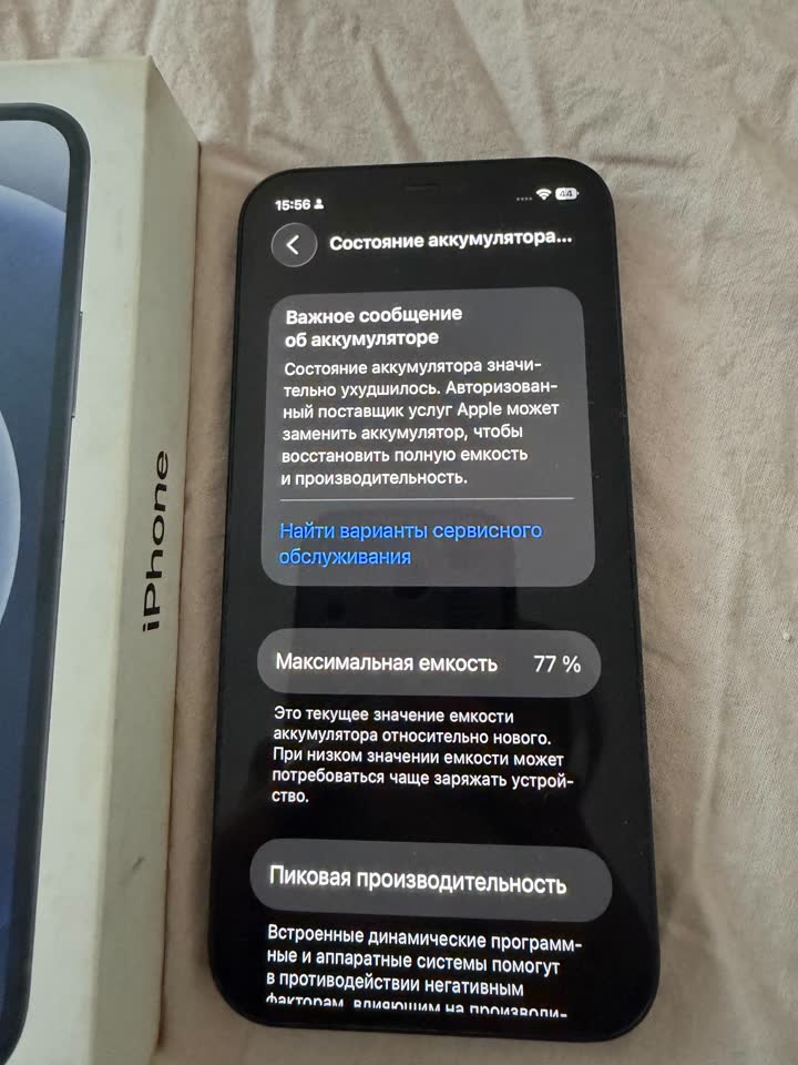 Prodajem iPhone 12 u crnoj boji, 128 GB