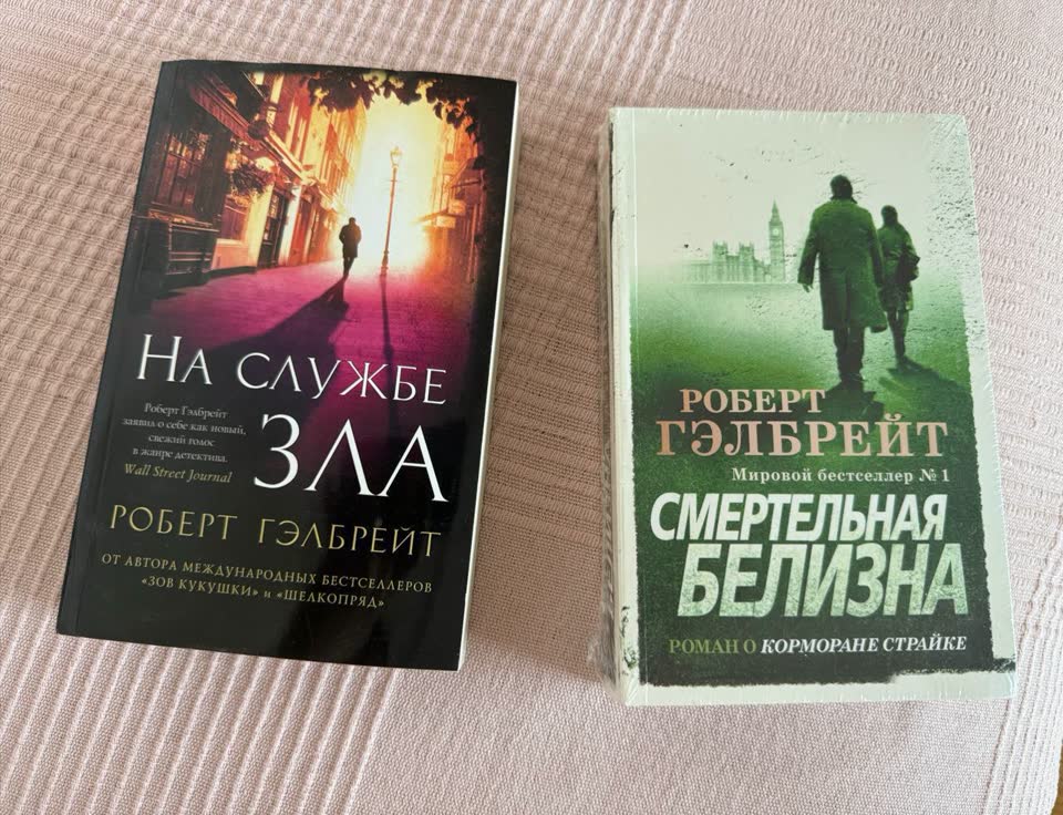 Новые книги про Корморана Страйка