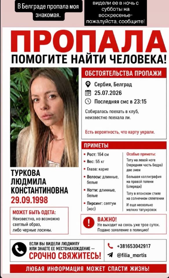 Zdravo. Pokušavam da pomognem i proširim vest, nestala je osoba u Beogradu. Ako ima bilo kak-