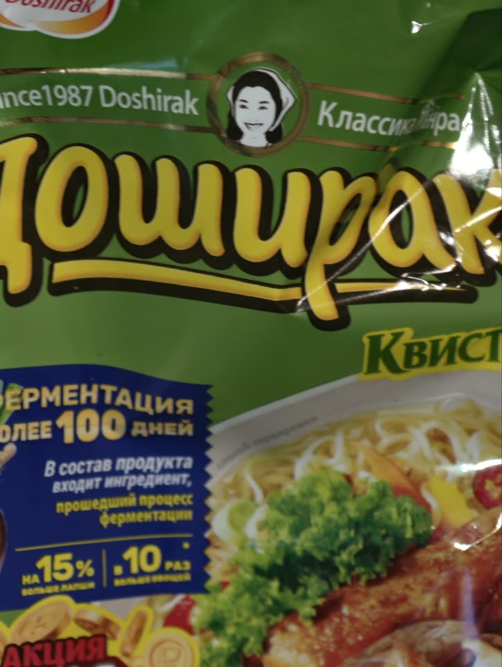 Продам упаковку от доширака