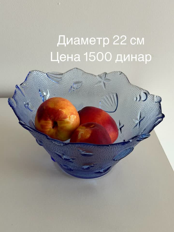 Винтажные чаши для фруктов и снеков.