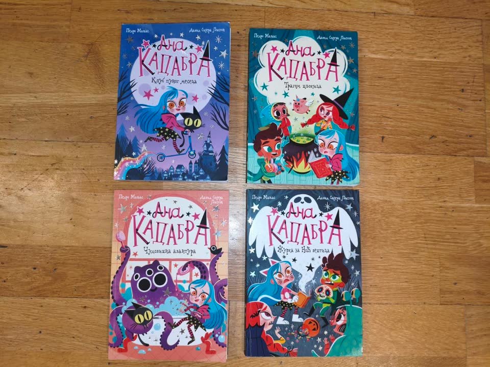 Полная серия книг Ана Кадабра на сербском языке