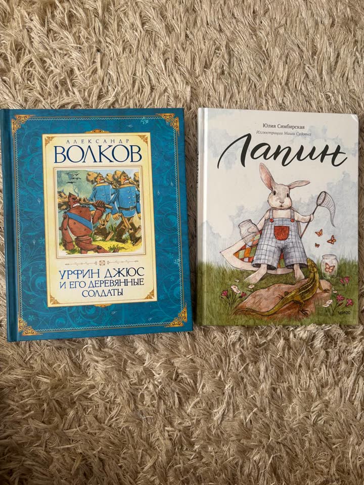 Urfin Đjus i njegovi drveni vojnici